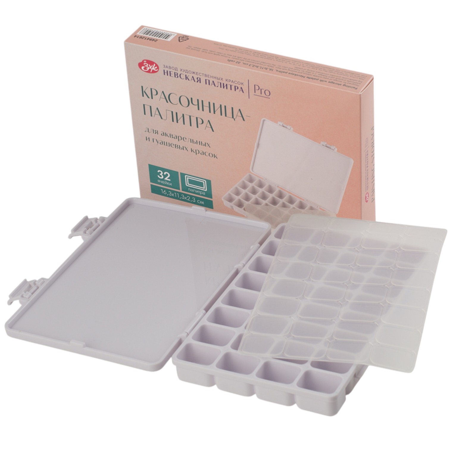 Boya palitrası 32 yuvalı / Akvarel və quaş boya üçün / 249412614 / Nevskaya Palitra