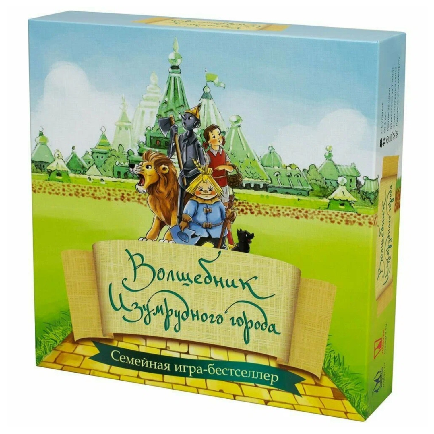 Oyun- Волшебник Изумрудного города