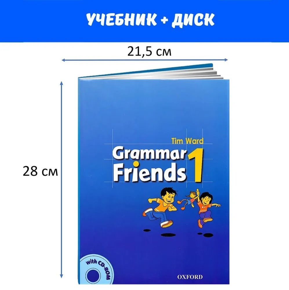 Grammar Friends 1