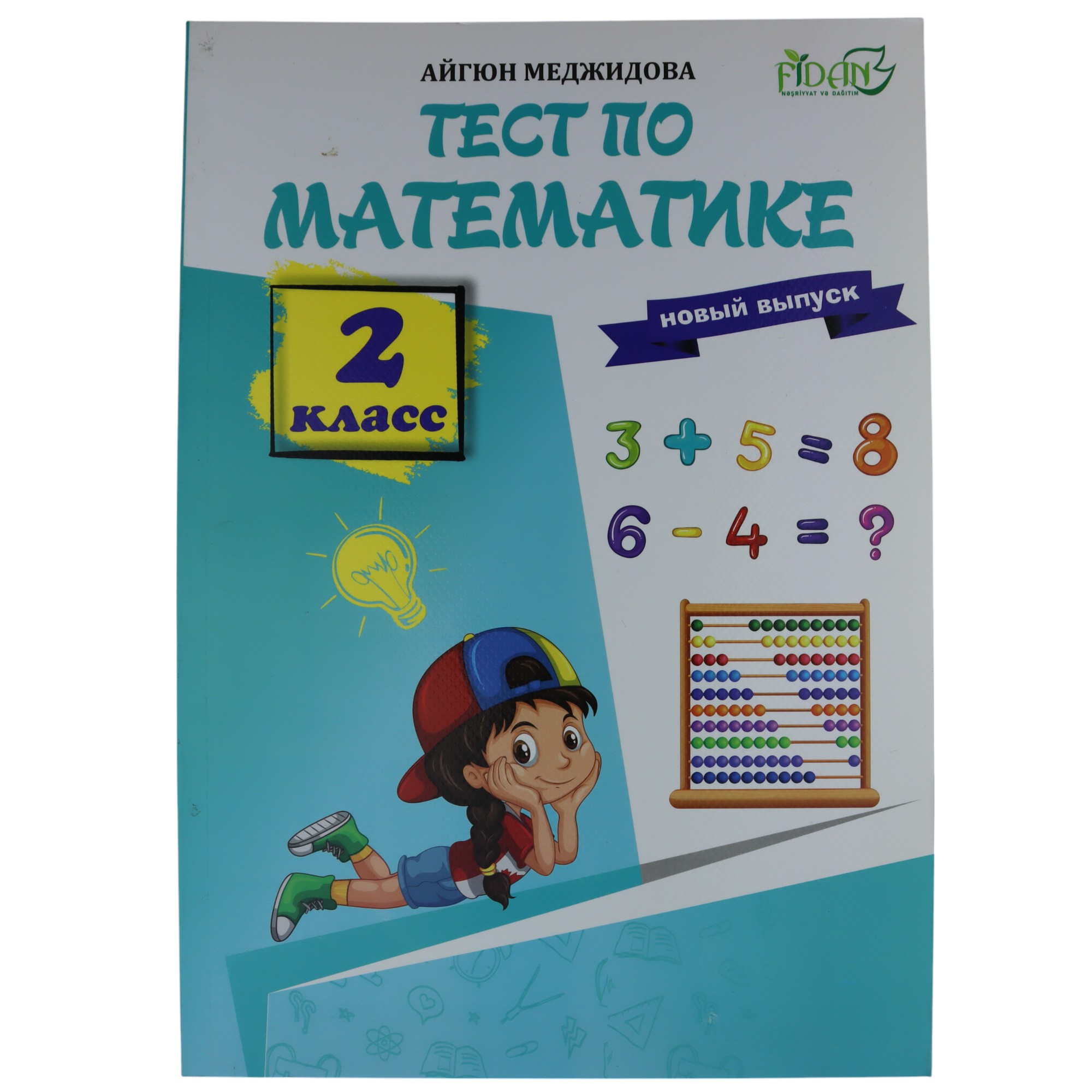 K.Test po matematika 2s (Məcidova)
