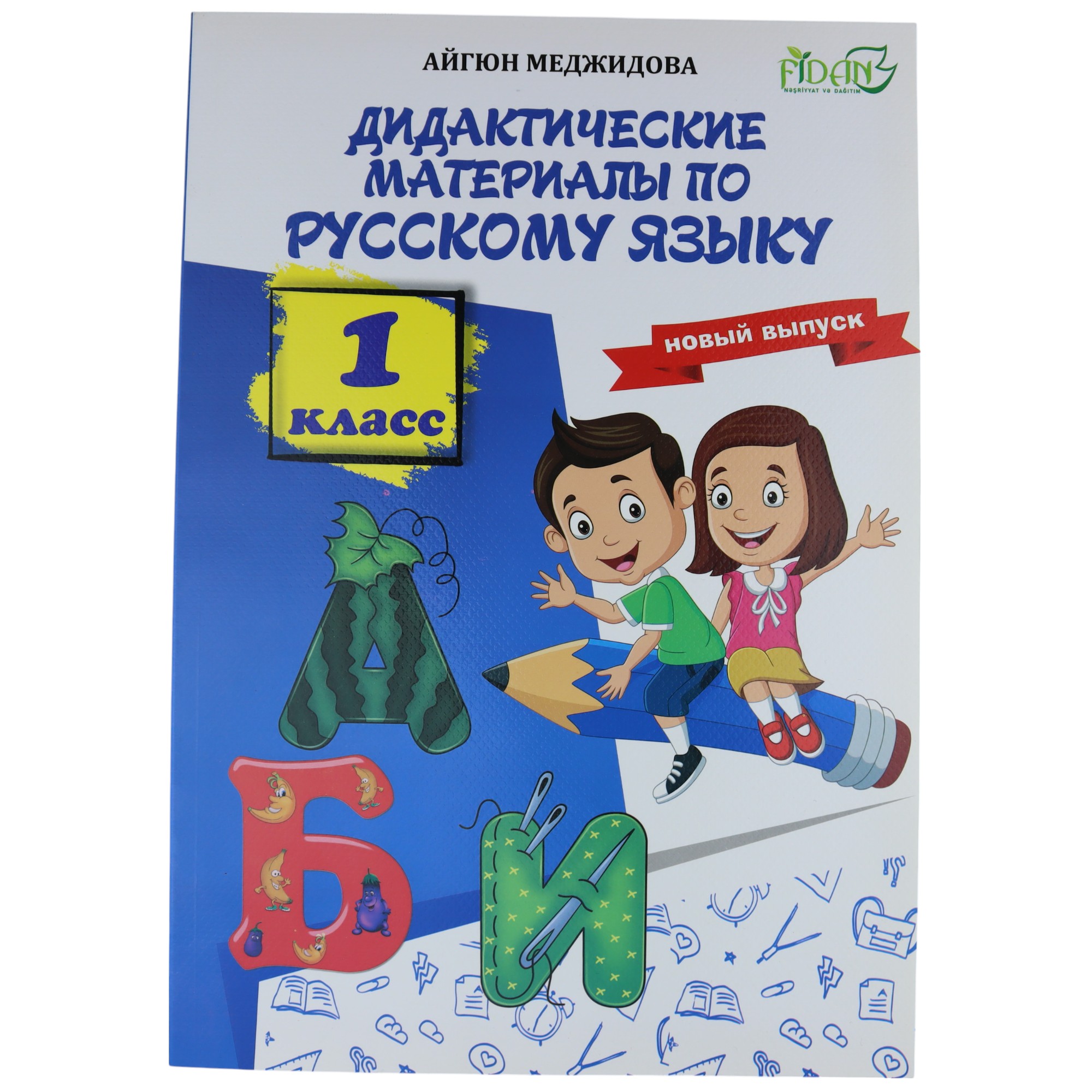 K.Didaktiçeskiy material po russkomu 1 sinif (Məcidova)