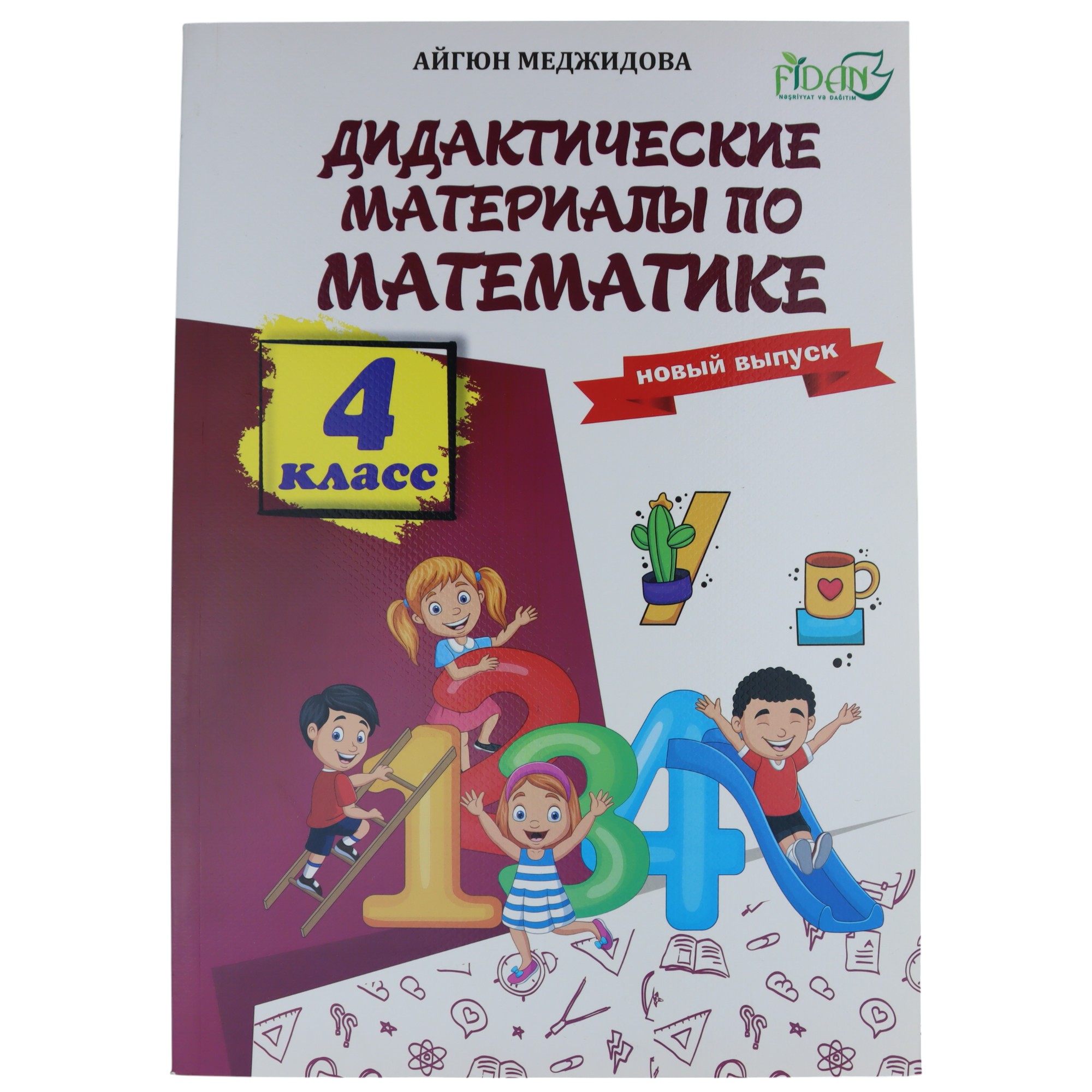 K.Didaktiçeskiy material po matematika 4s (A.Məcidova)