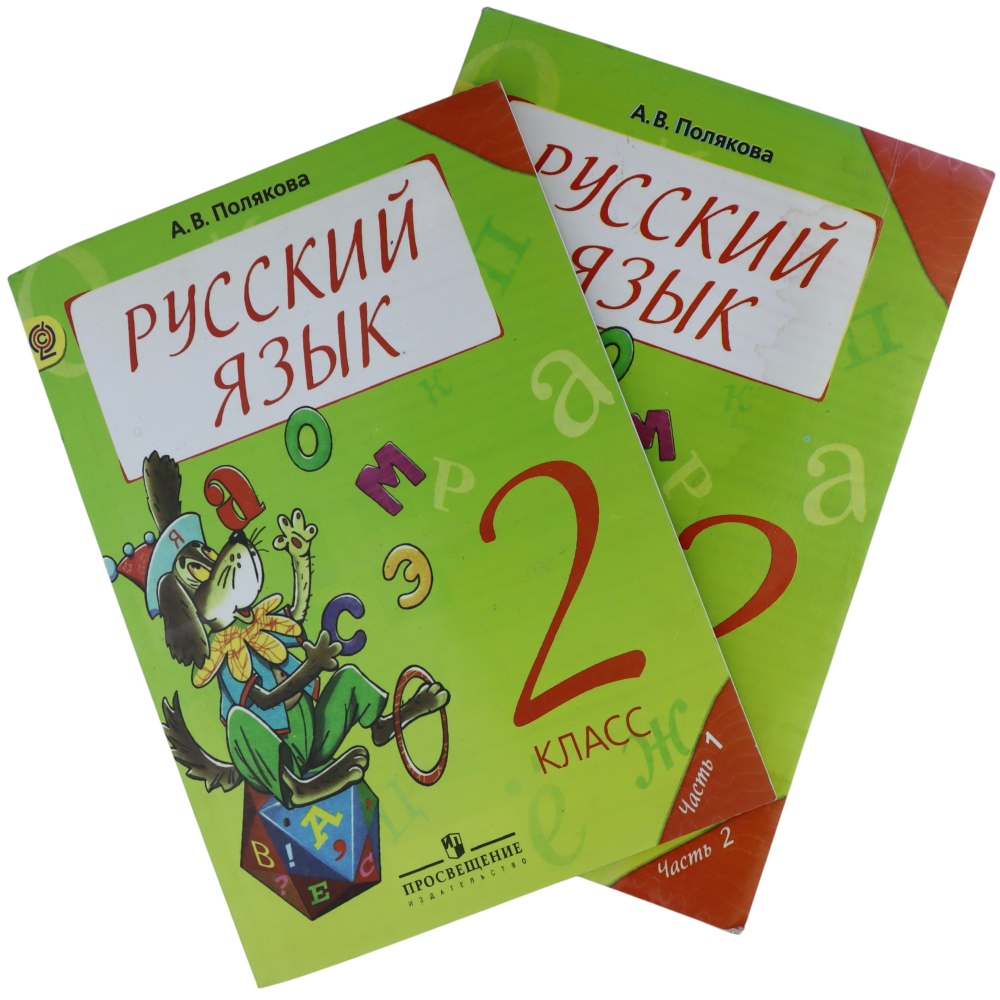 K.Russkiy Yazık 2klass(A.V.Polyakova)