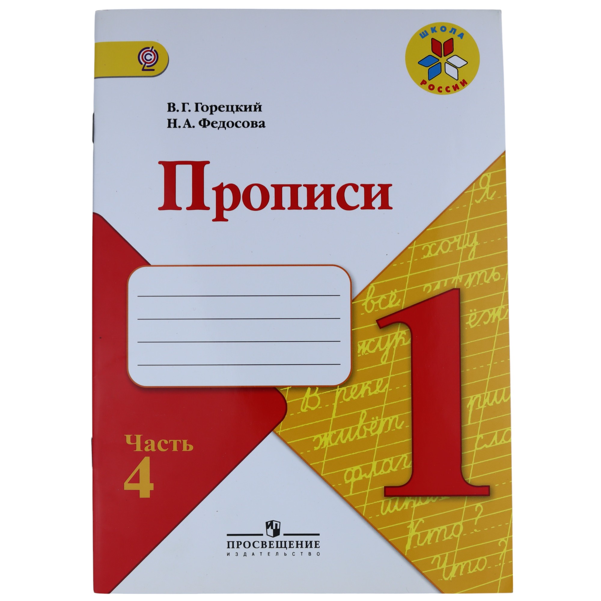 K.Propisi-1kl(Qoretskiy)