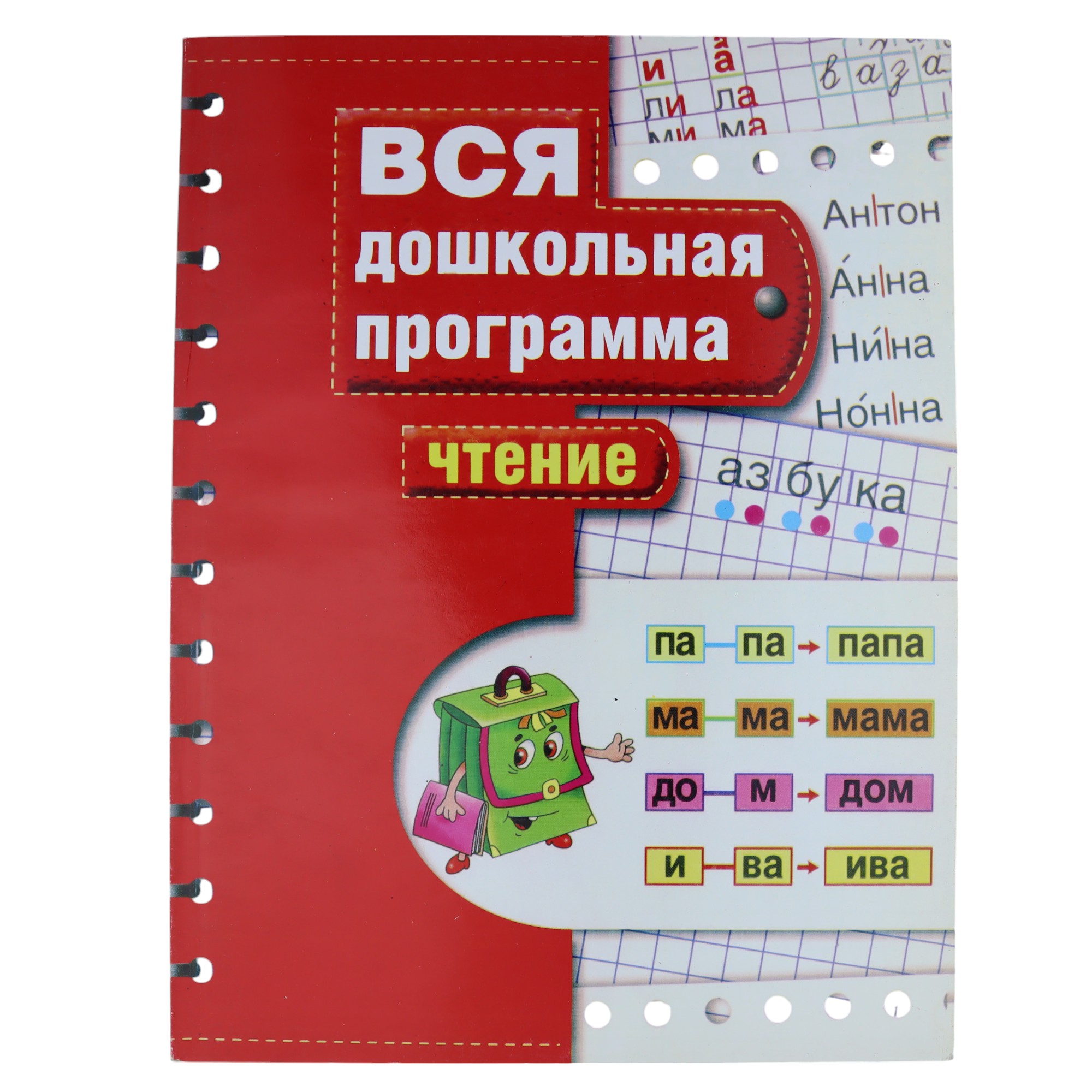 VSYA DOSHKOLNAYA PROQRAMMA \ CTENIE