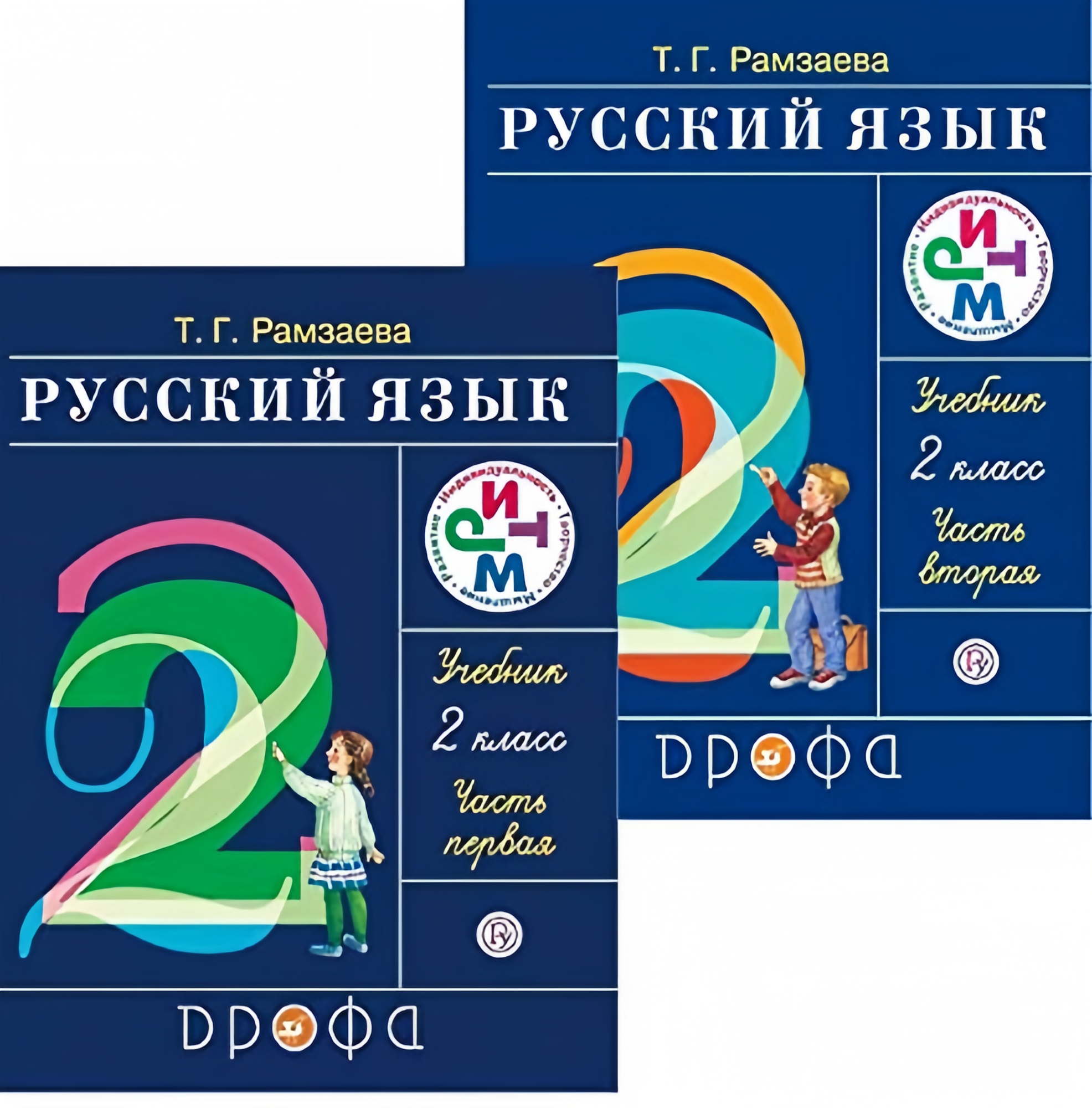 RUSSKİY YAZIK 2 KLASS / T.Q.RAMZAEVA 