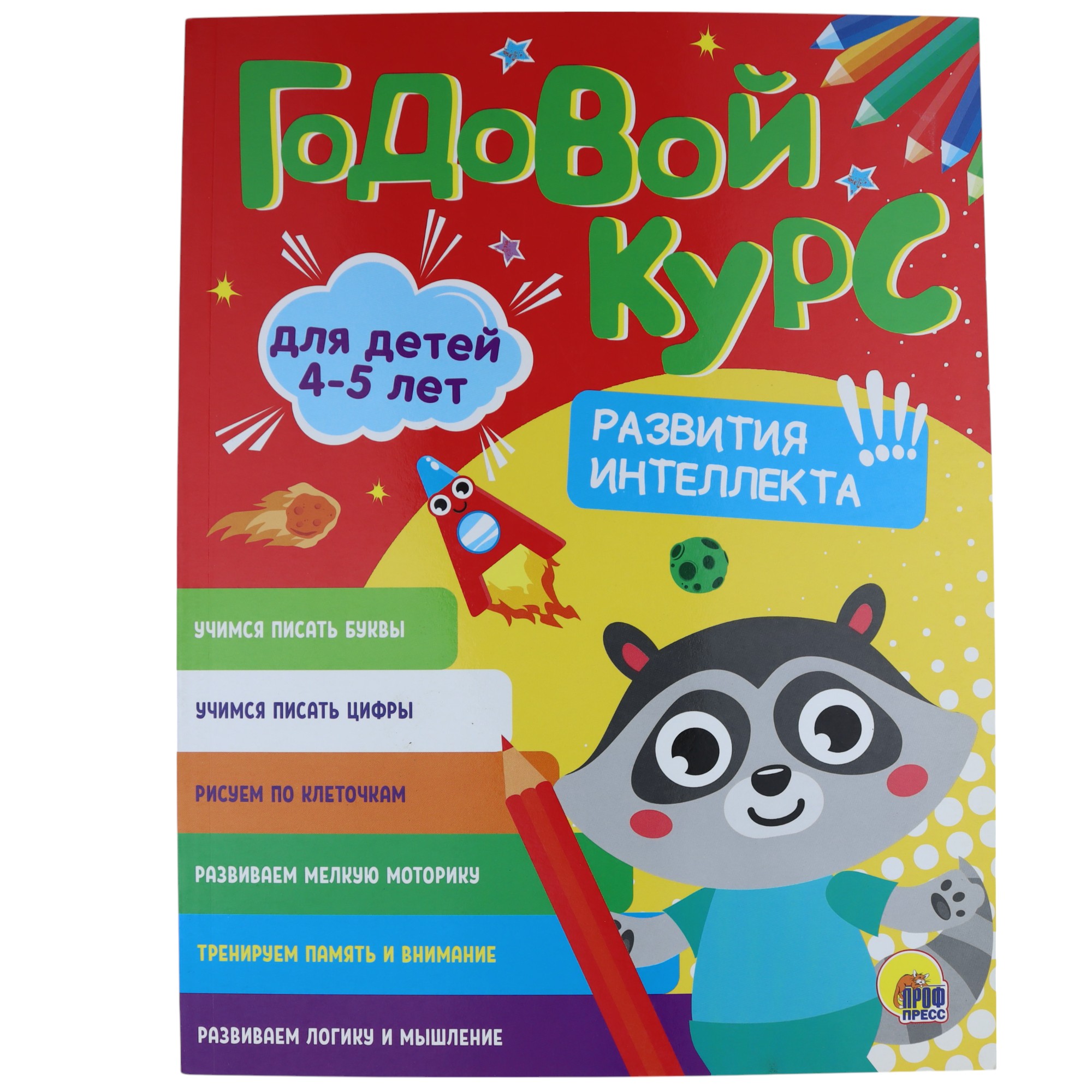 Qodovoy kurs zadaniy 4-5