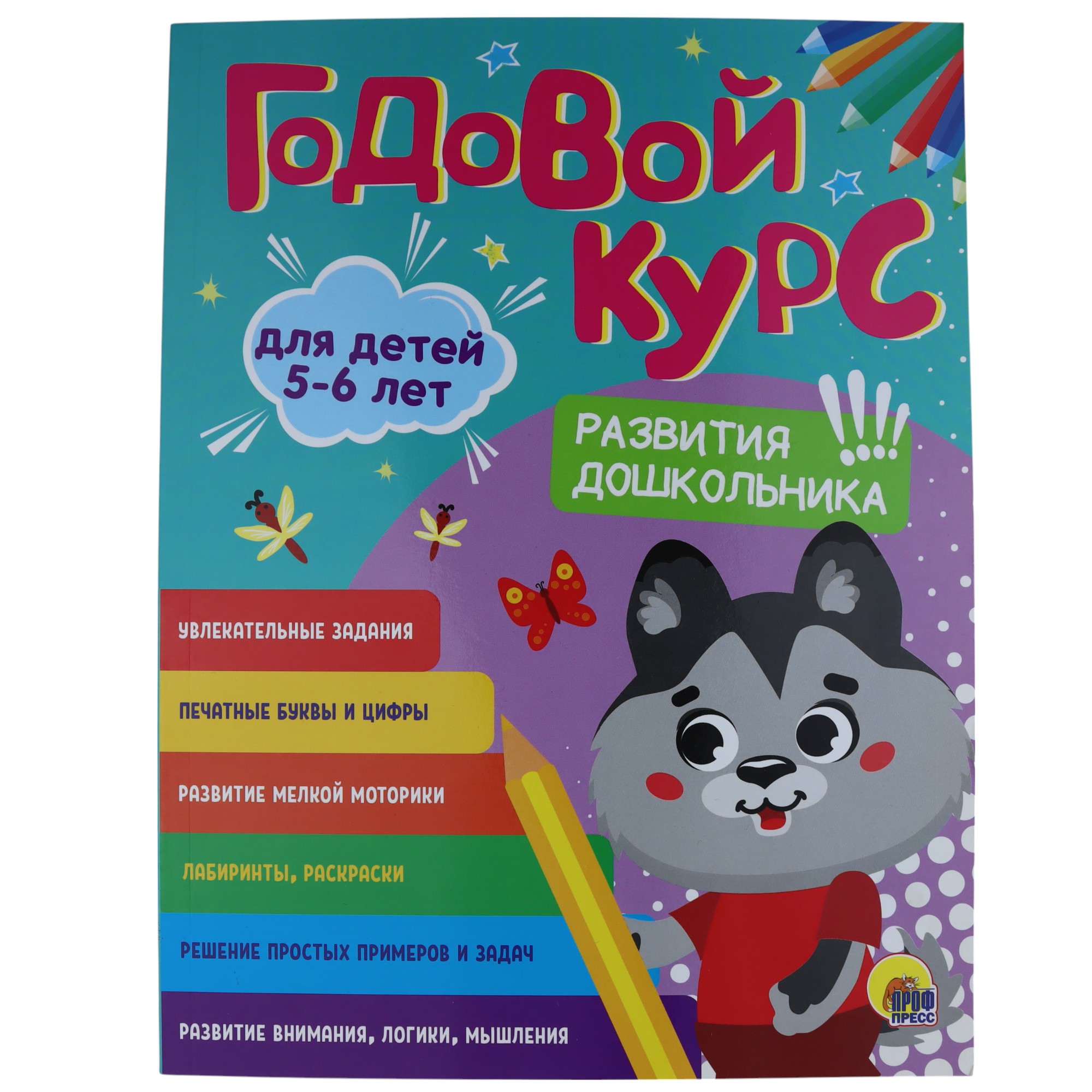 Qodovoy kurs zadaniy 5-6