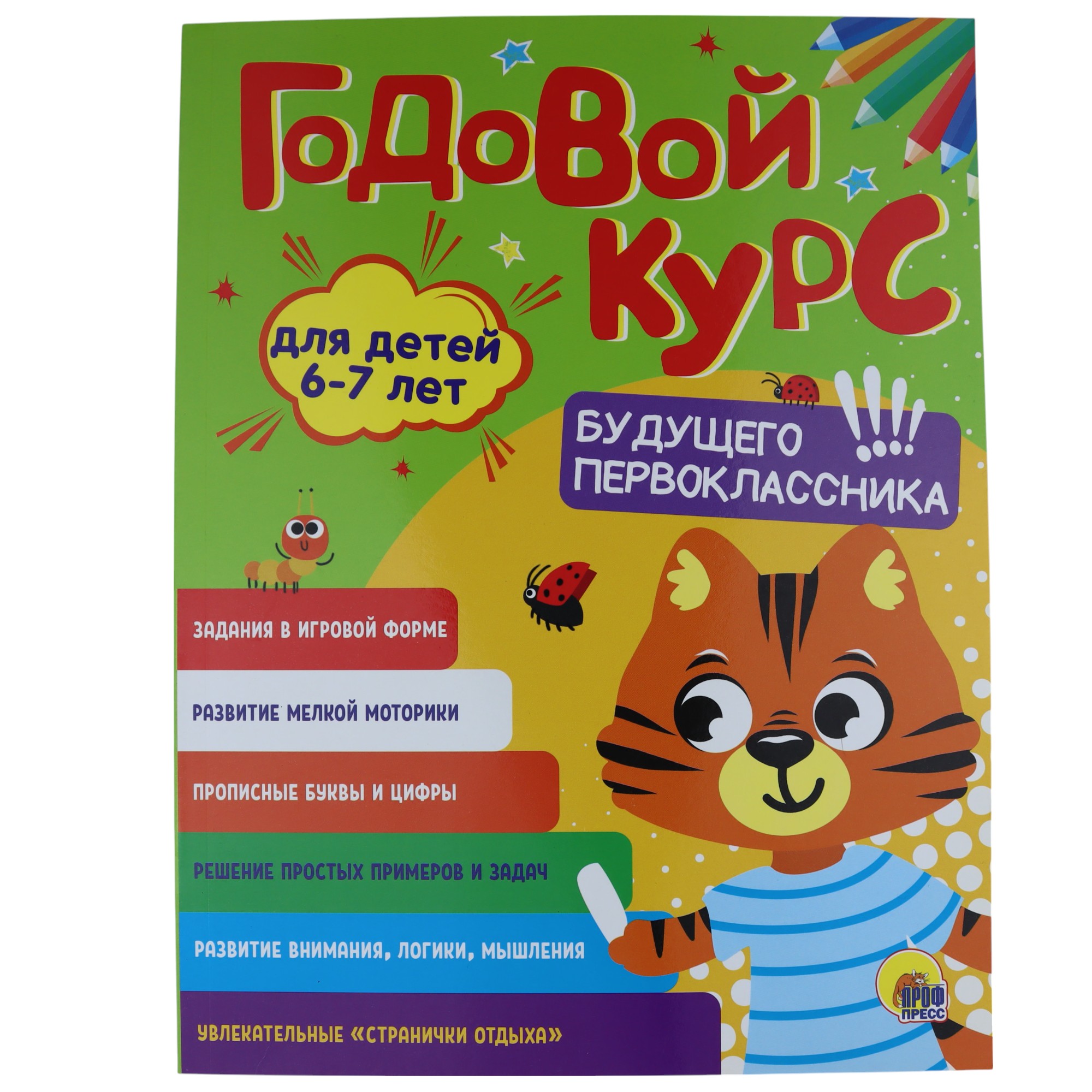 Qodovoy kurs zadaniy 6-7