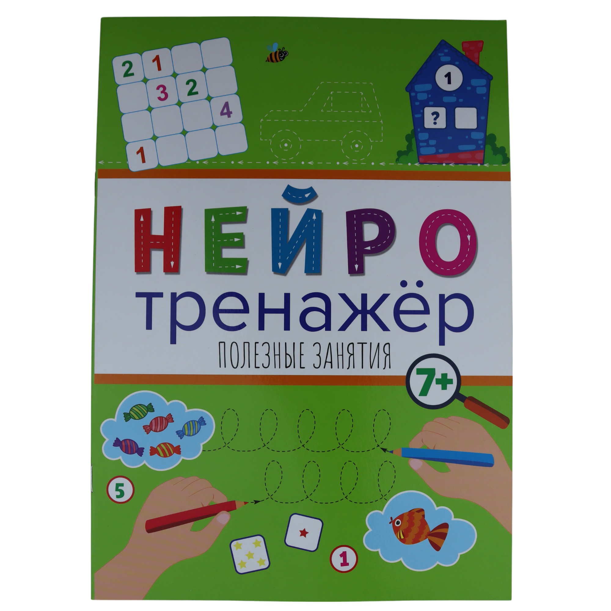 Нейротренажеры. Гимнастика для Мозга