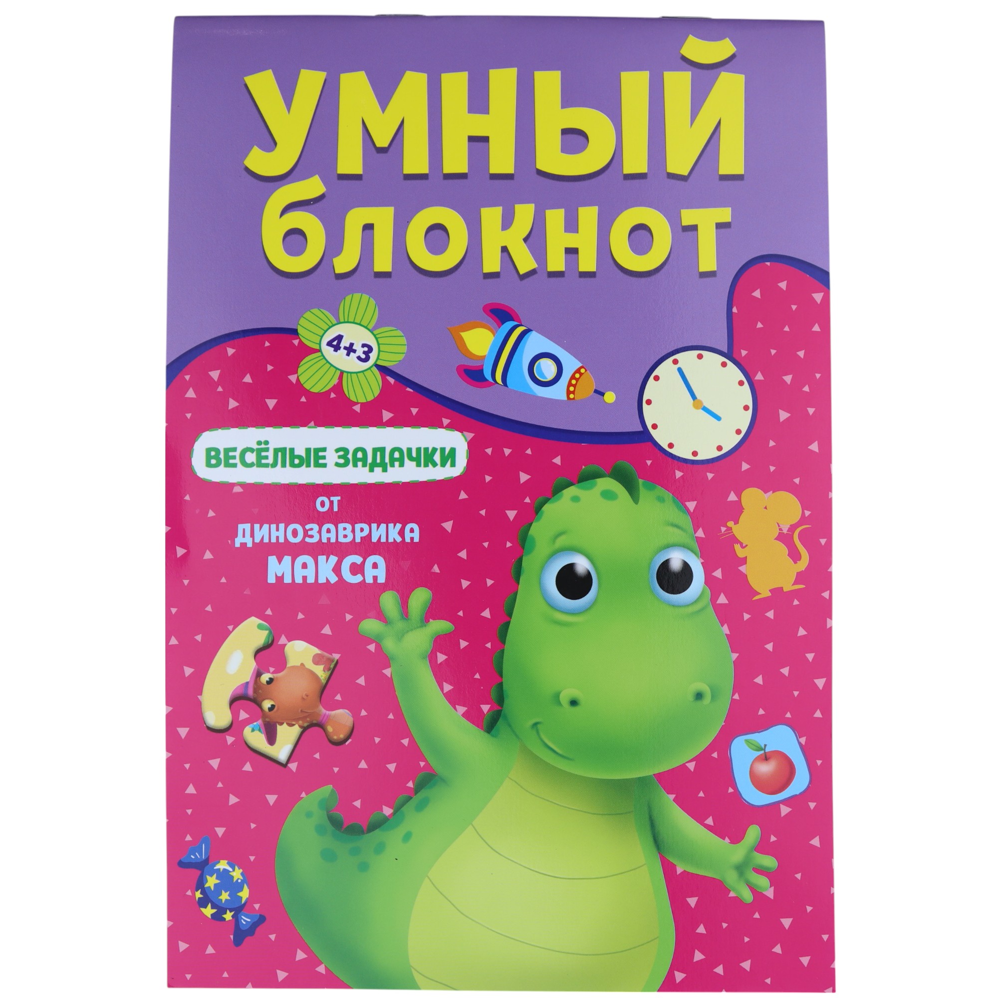 Умный Блокнот