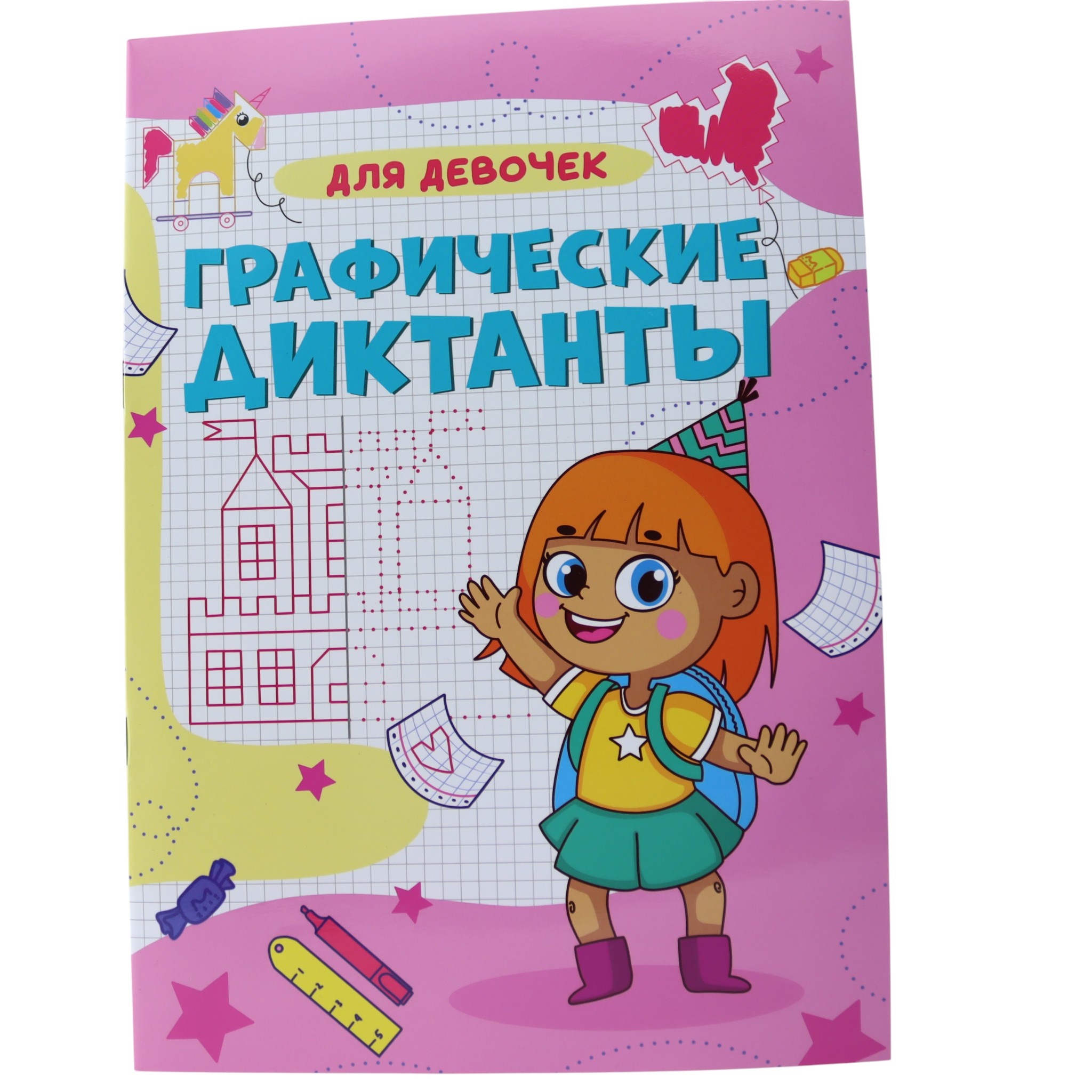 Графические диктанты-для девочек