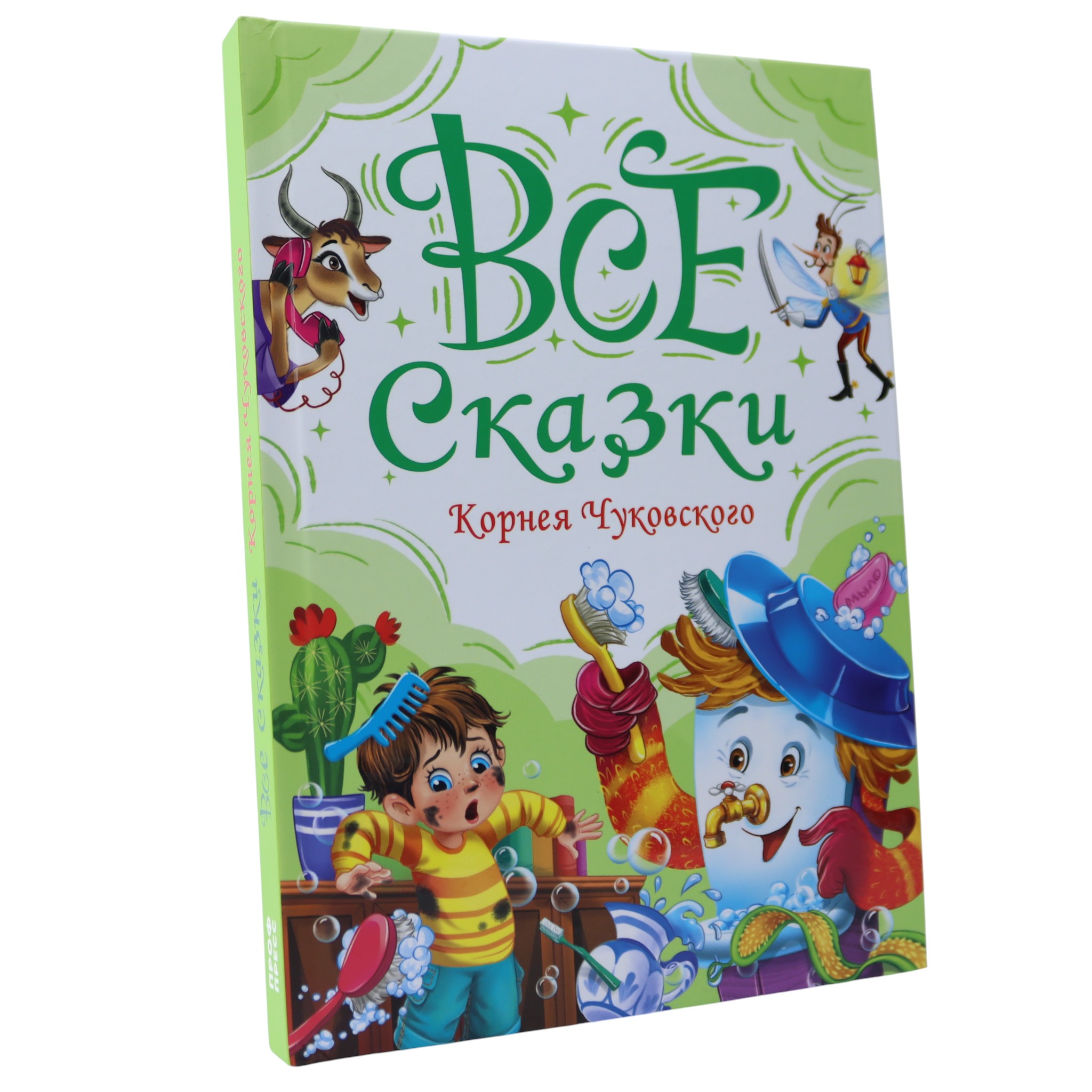Все Сказки / Корнея Чуковского