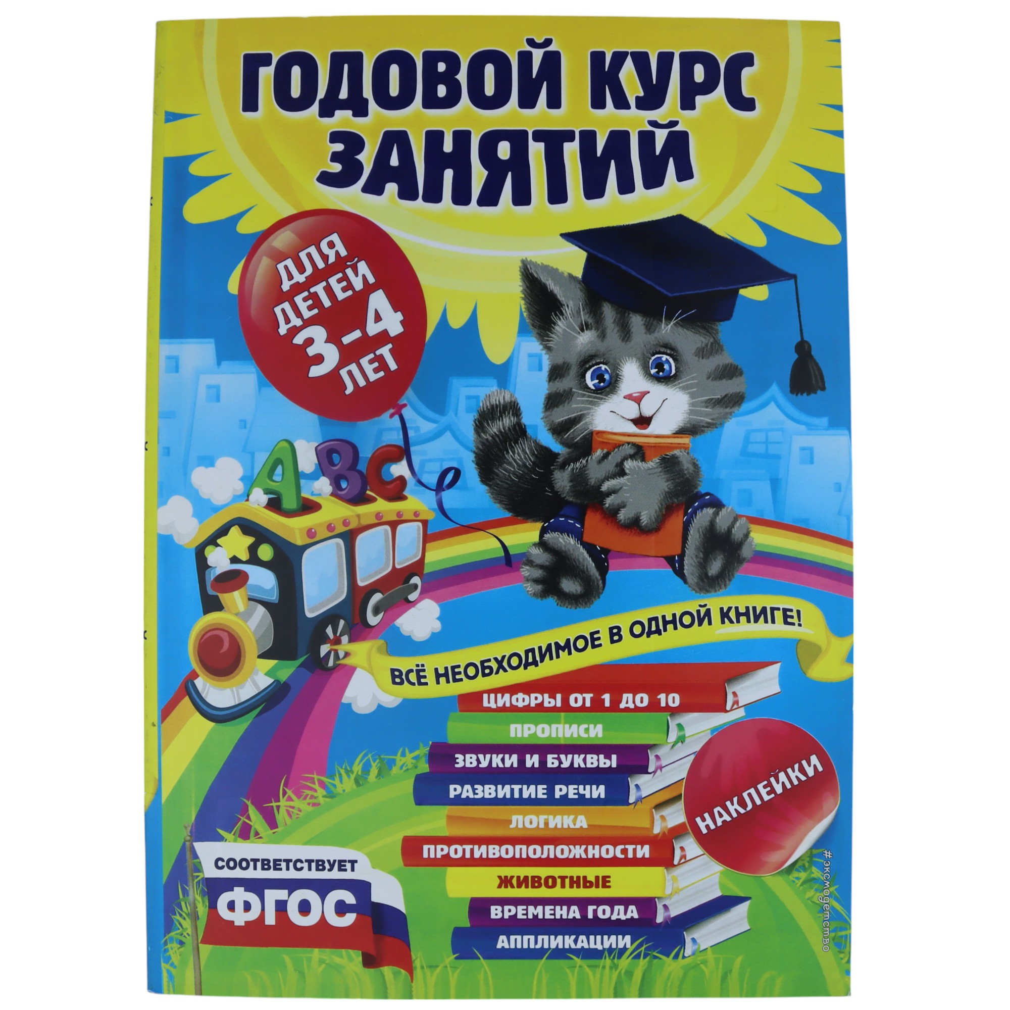 Qodovoy kurs Zanyatiy  3-4 yaş