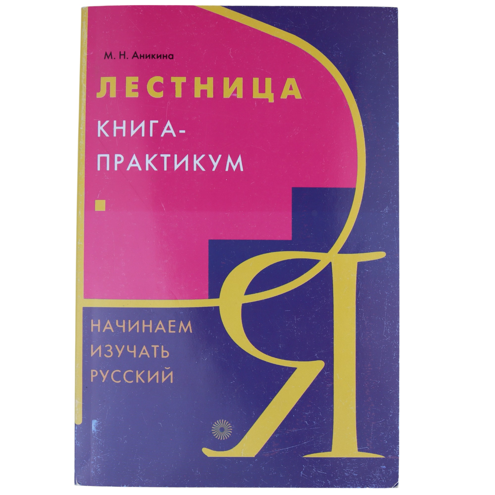 LESTNIDSA / KNIQA PRAKTIKUM / M.N.ANIKINA
