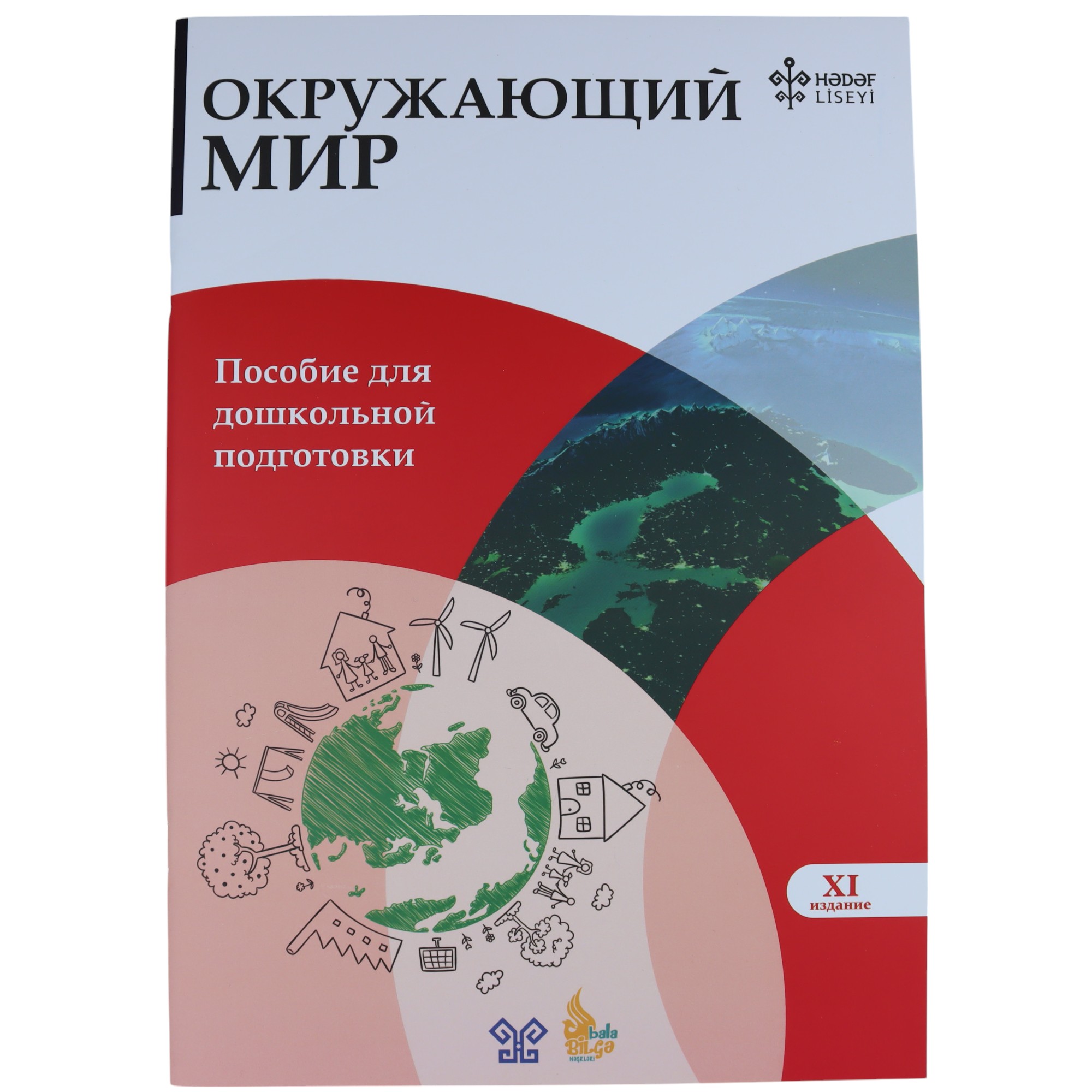 K.Okrujayuşiy Mir (Hədəf)