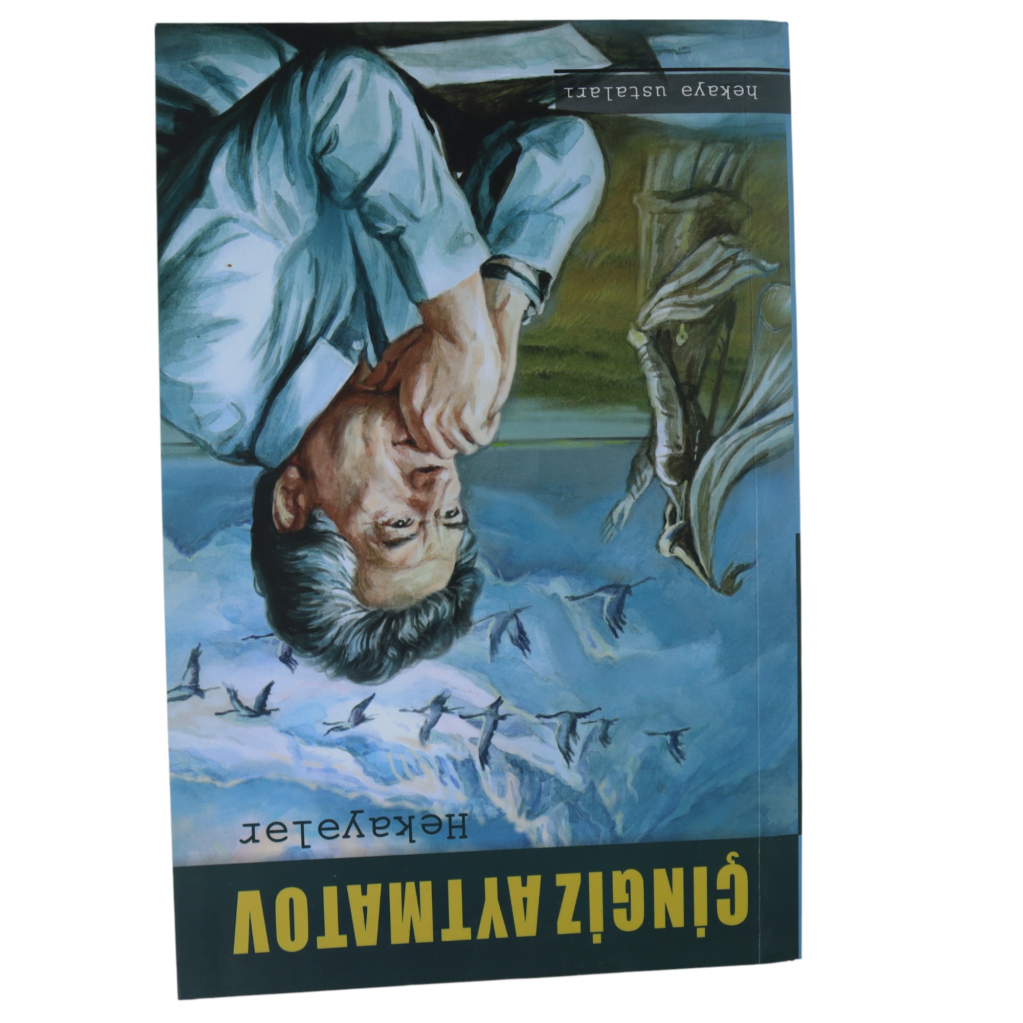 K. Aze. Hekayələr / Çingiz Aytmatov