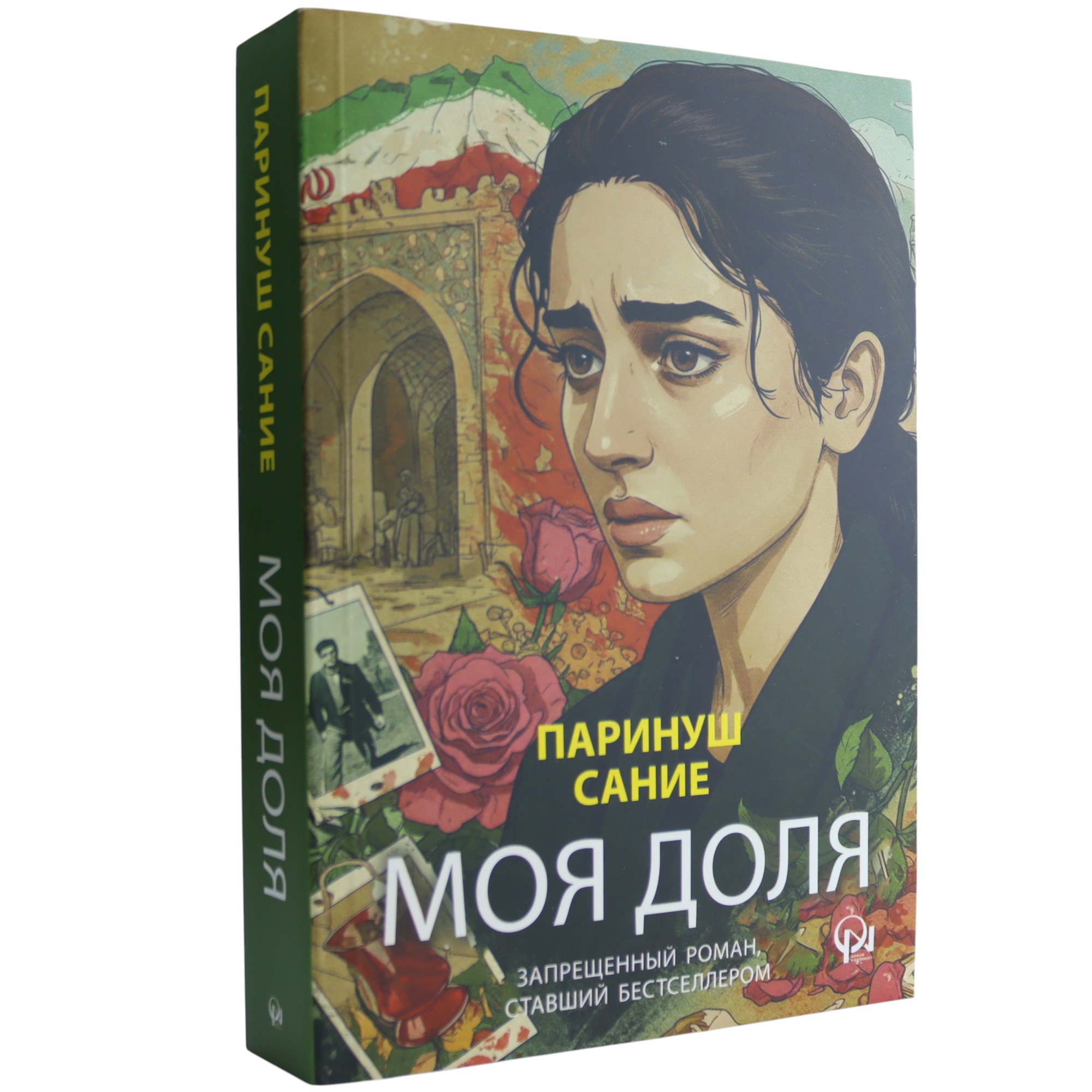 Moya Dolya / Qanun Nəşriyyatı