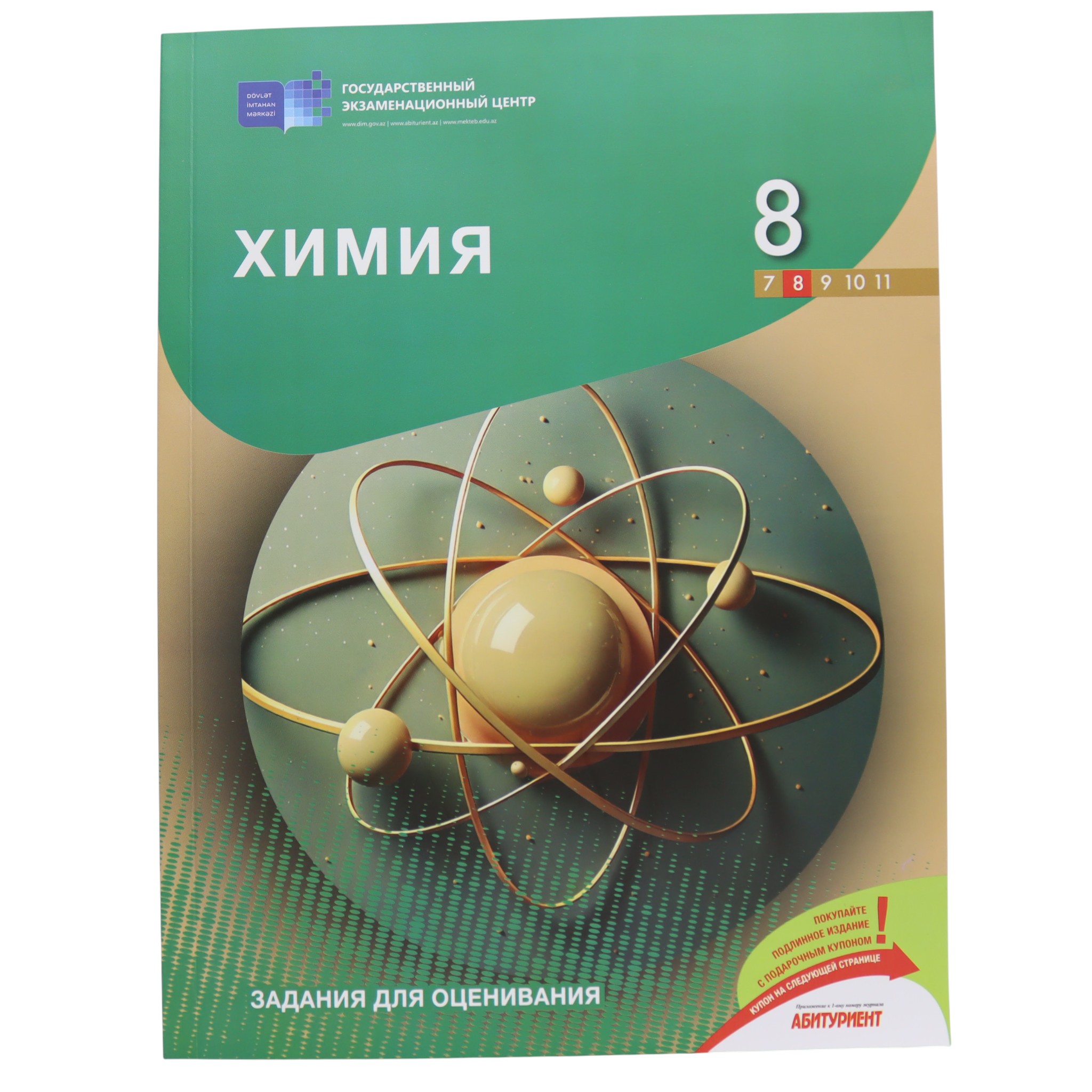 XIMIYA / 8 / ZADANIA DLYA OSENIVANIYA / DİM