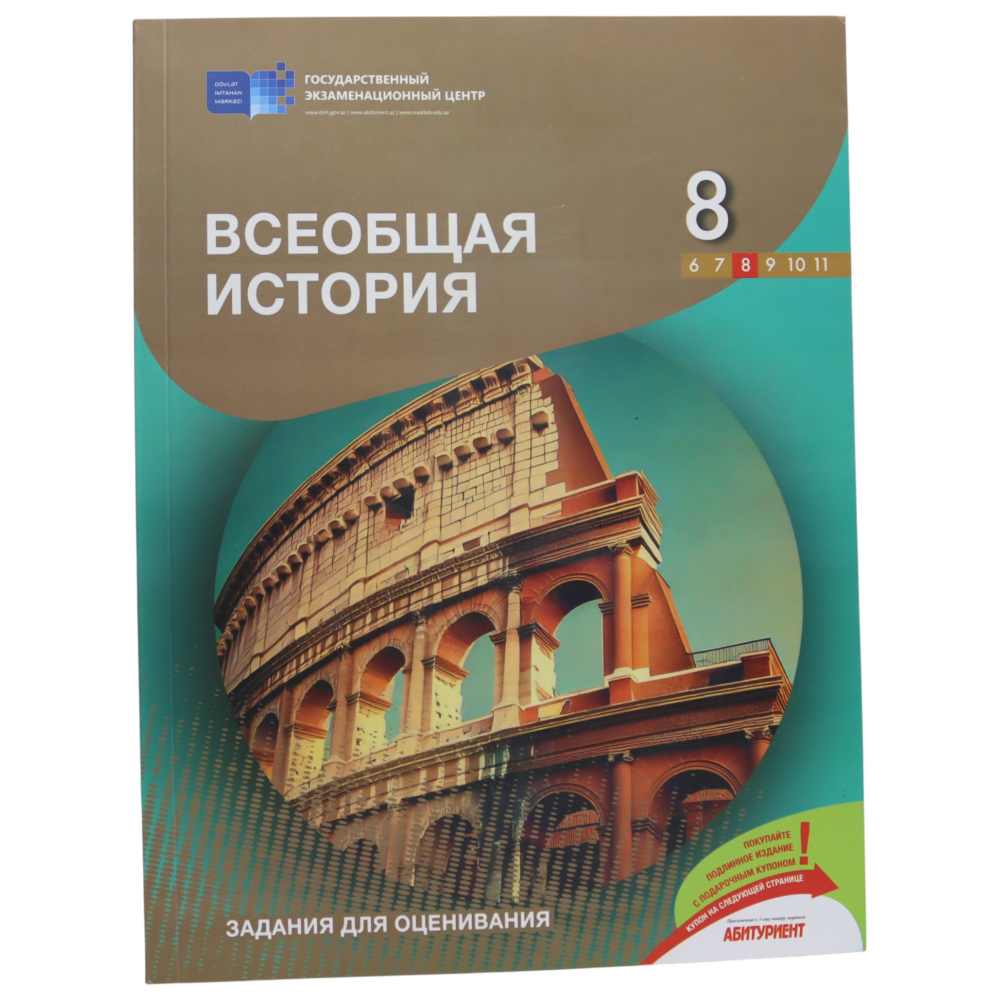 VSEOBŞAYA ISTORIYA 8 / DİM