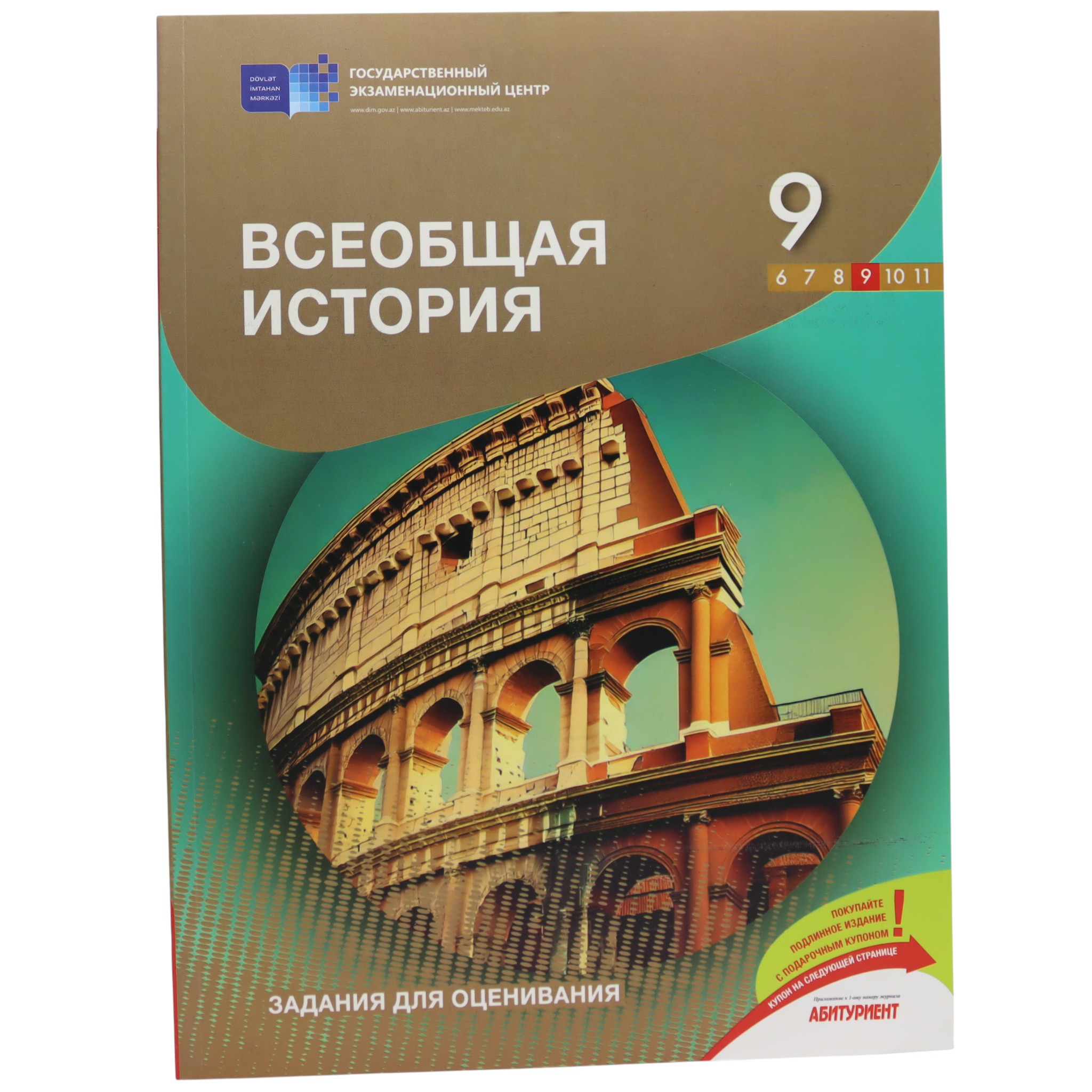 VSEOBŞAYA ISTORIYA / 9 / ZADANIA DLYA OSENIVANIYA / DİM