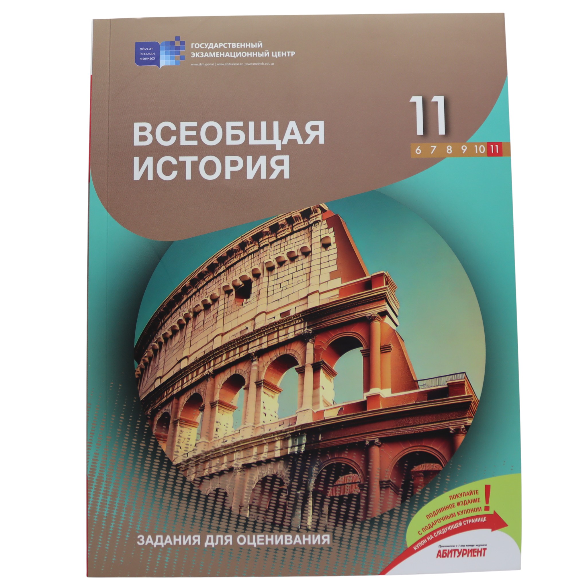 VSEOBŞAYA ISTORIYA / 11 / ZADANIA DLYA OSENIVANIYA / DİM