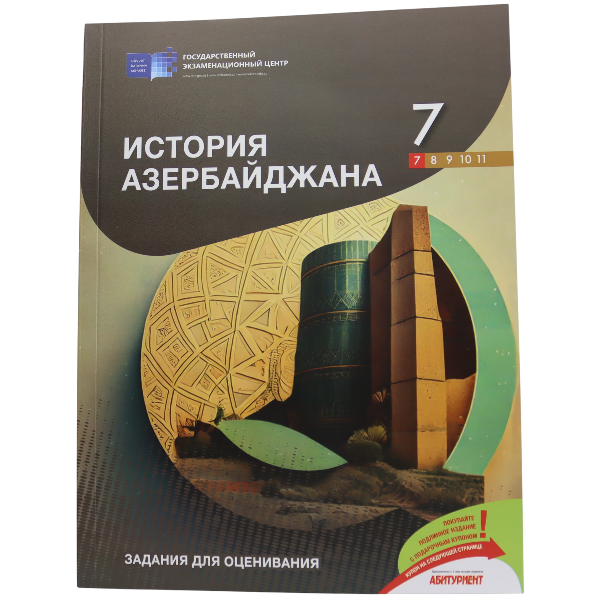 ISTORIYA AZERBAYDJANA / 7 / ZADANIA DLYA OSENIVANIYA / DİM