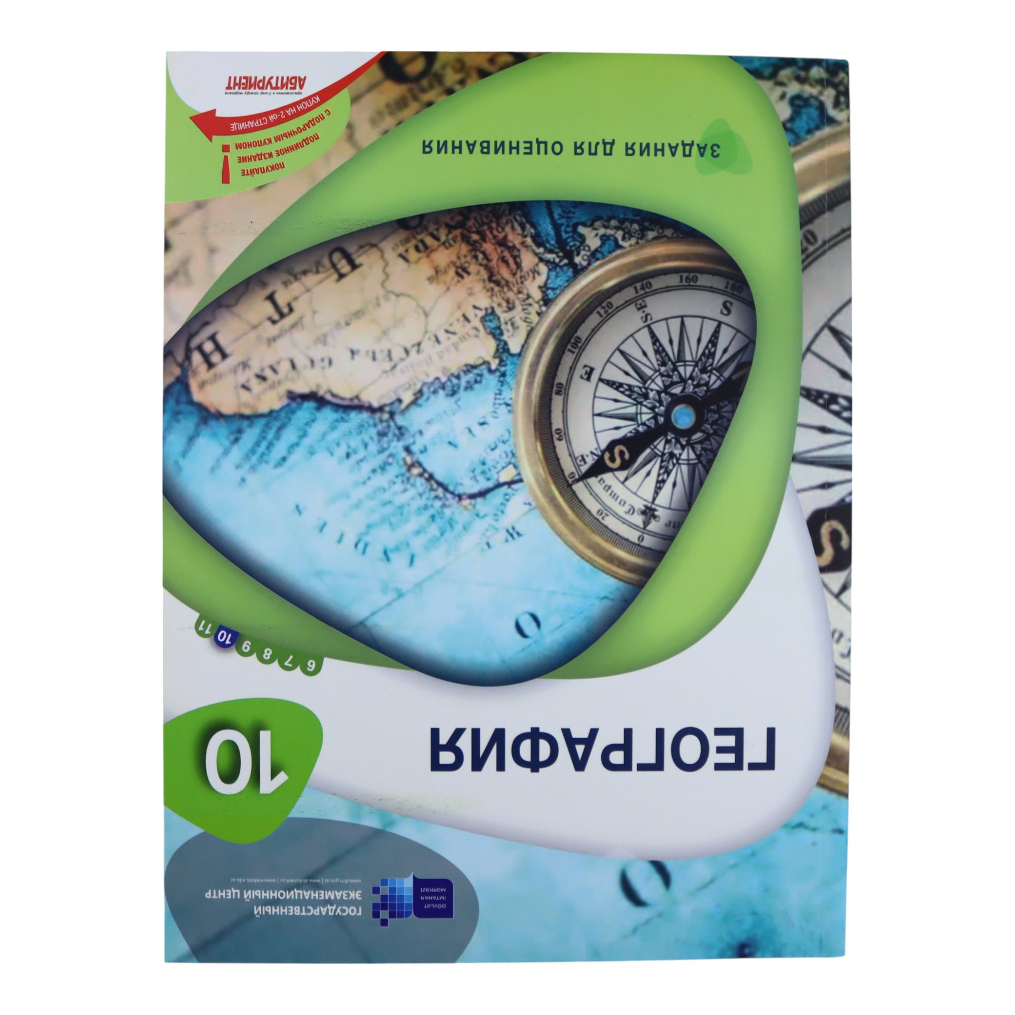 QEOQRAFIYA / 10 / ZADANIA DLYA OSENIVANIYA / DİM