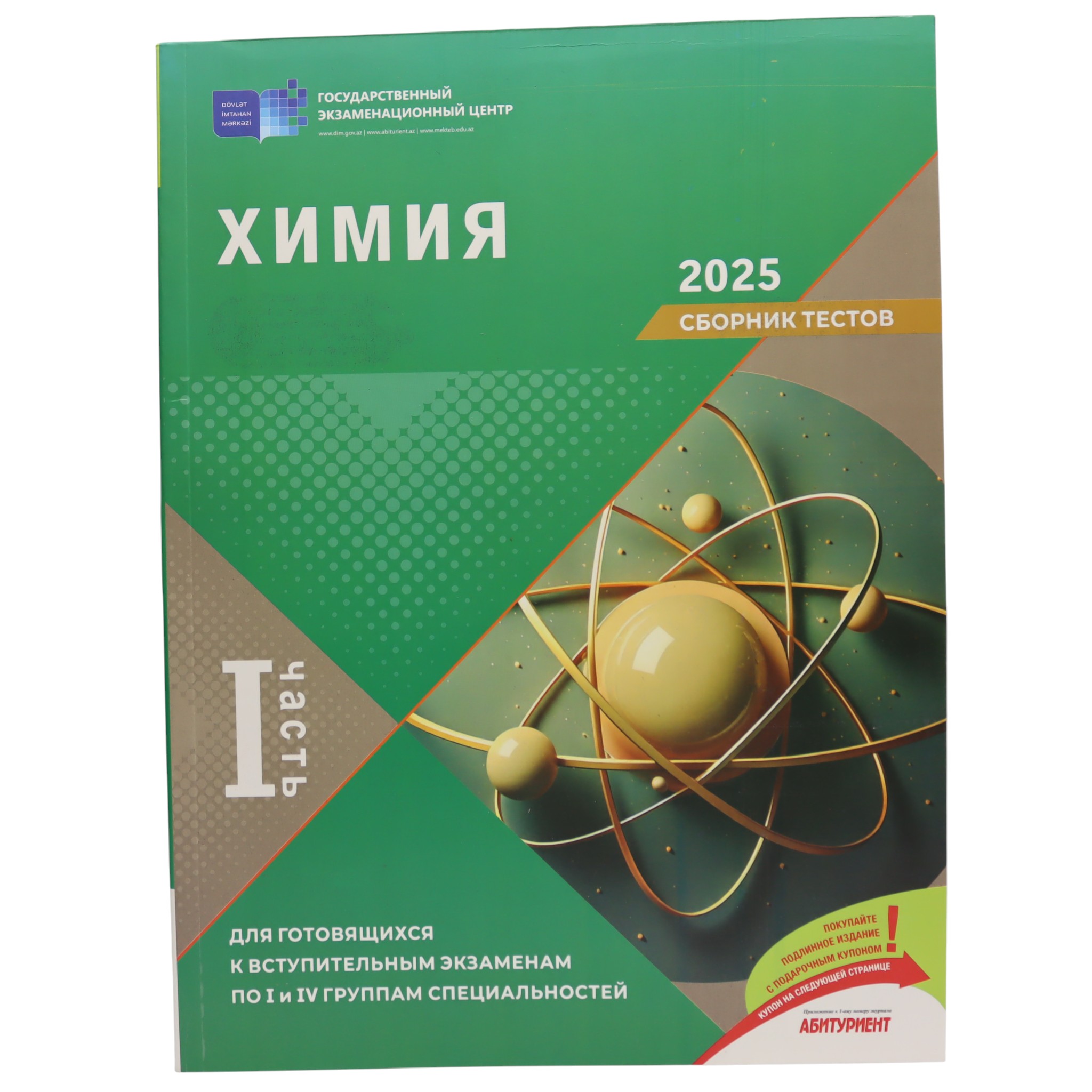 SBORNİK TESTOV XIMIYA I hissə /DİM