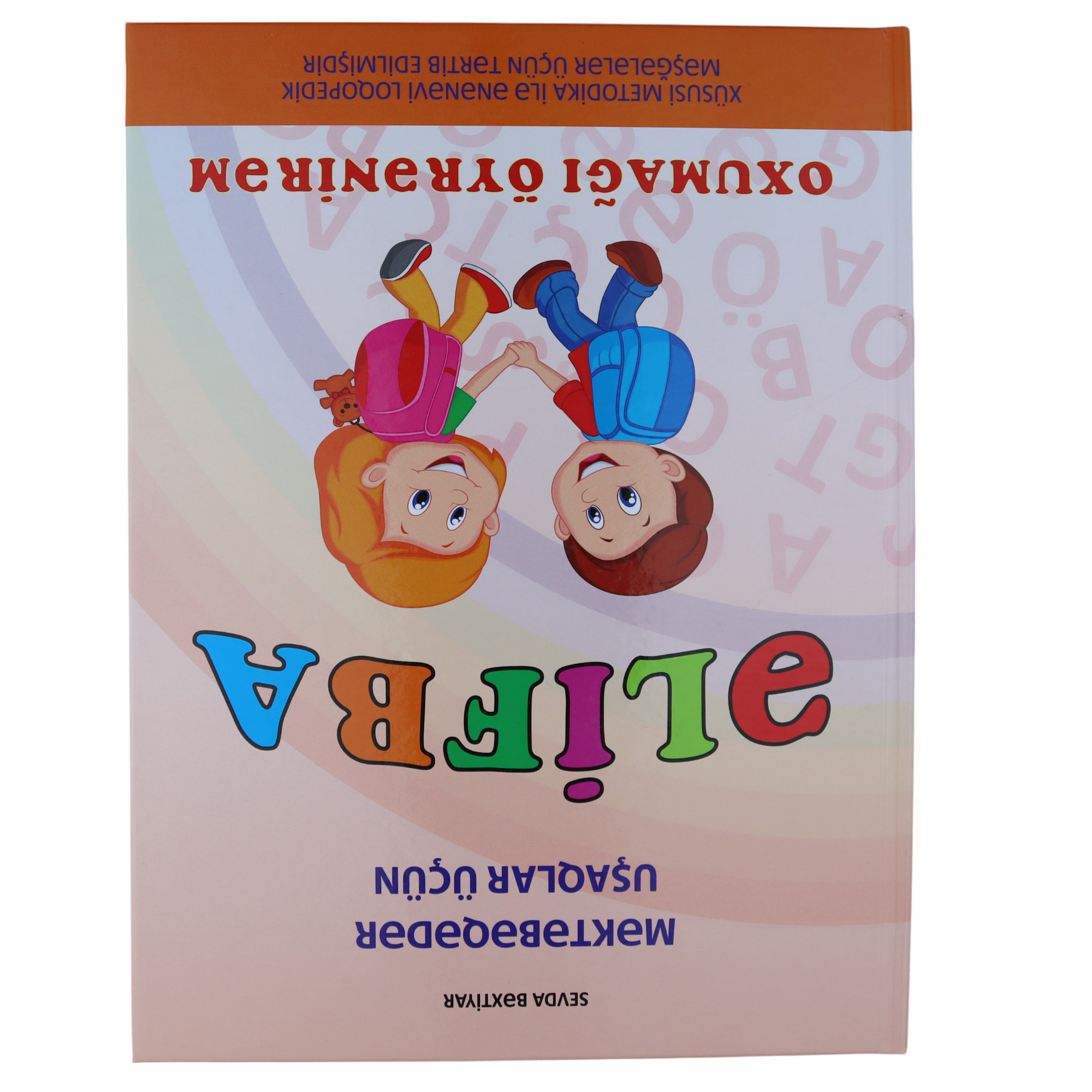 Əlifba oxumağı öyrənirəm (S.Bəxtiyar)