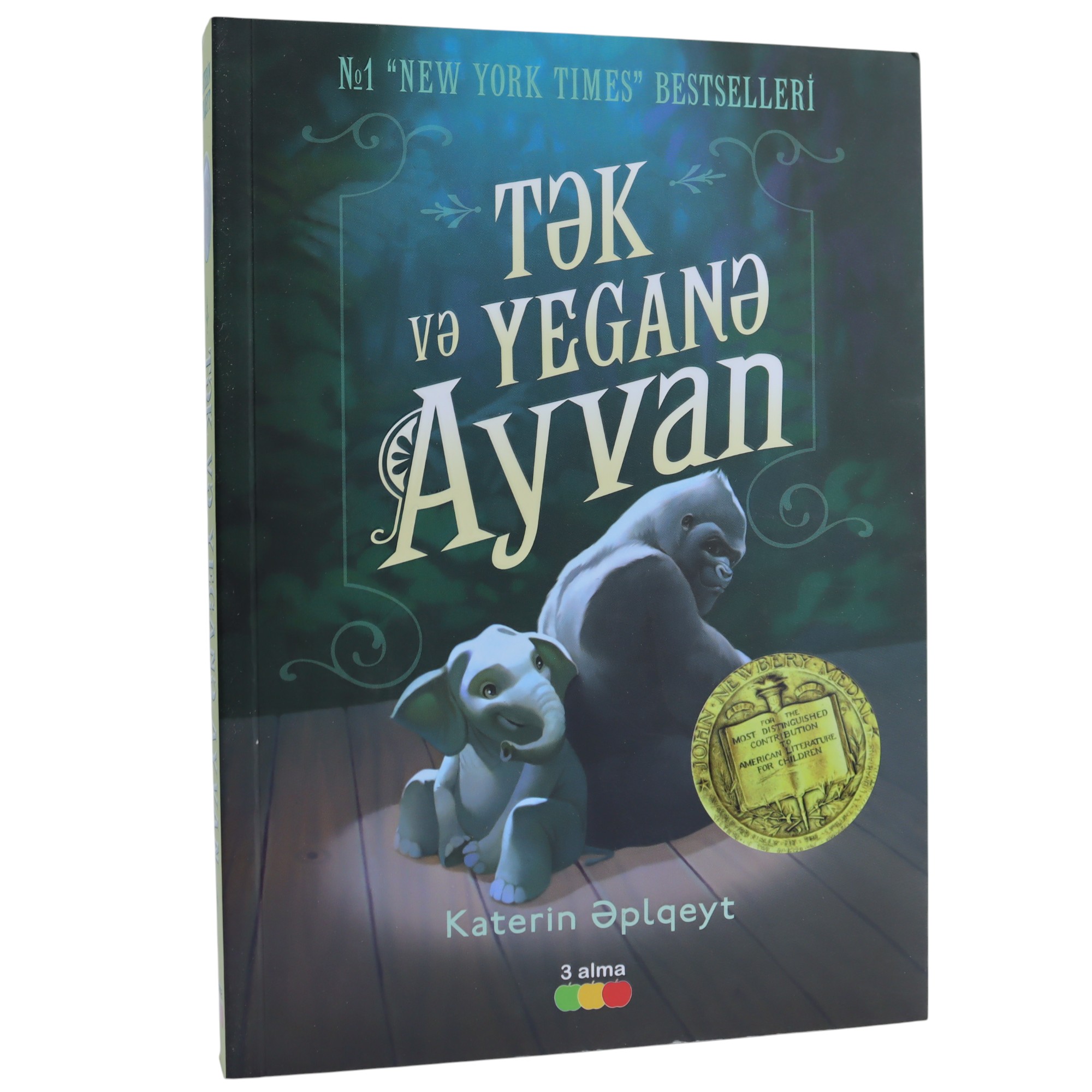 Tək və Yeganə Ayvan / Katerin Aplqeyd