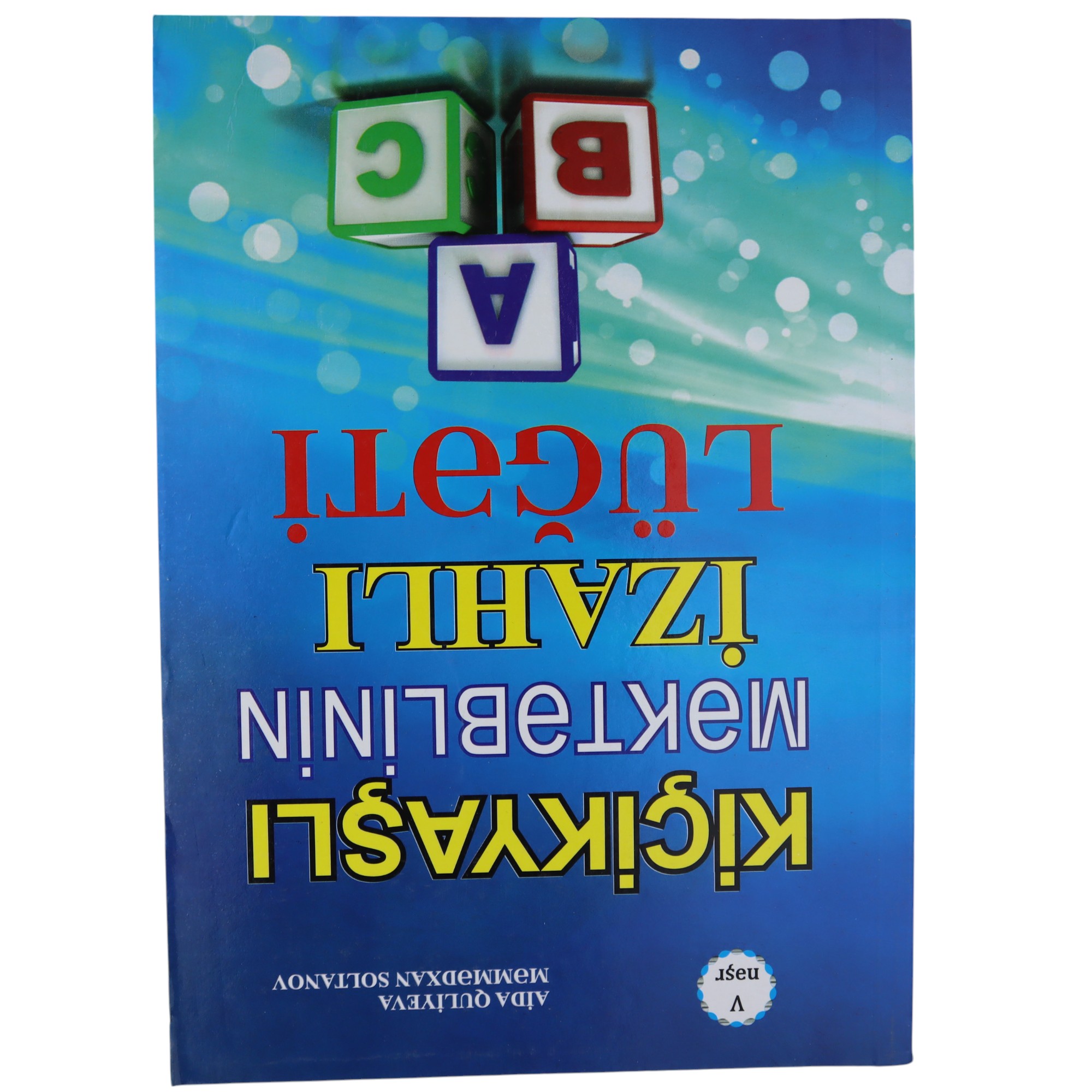 K.Kiçik yaşlı məktəblinin izahlı lüğəti (A.Quliyeva)