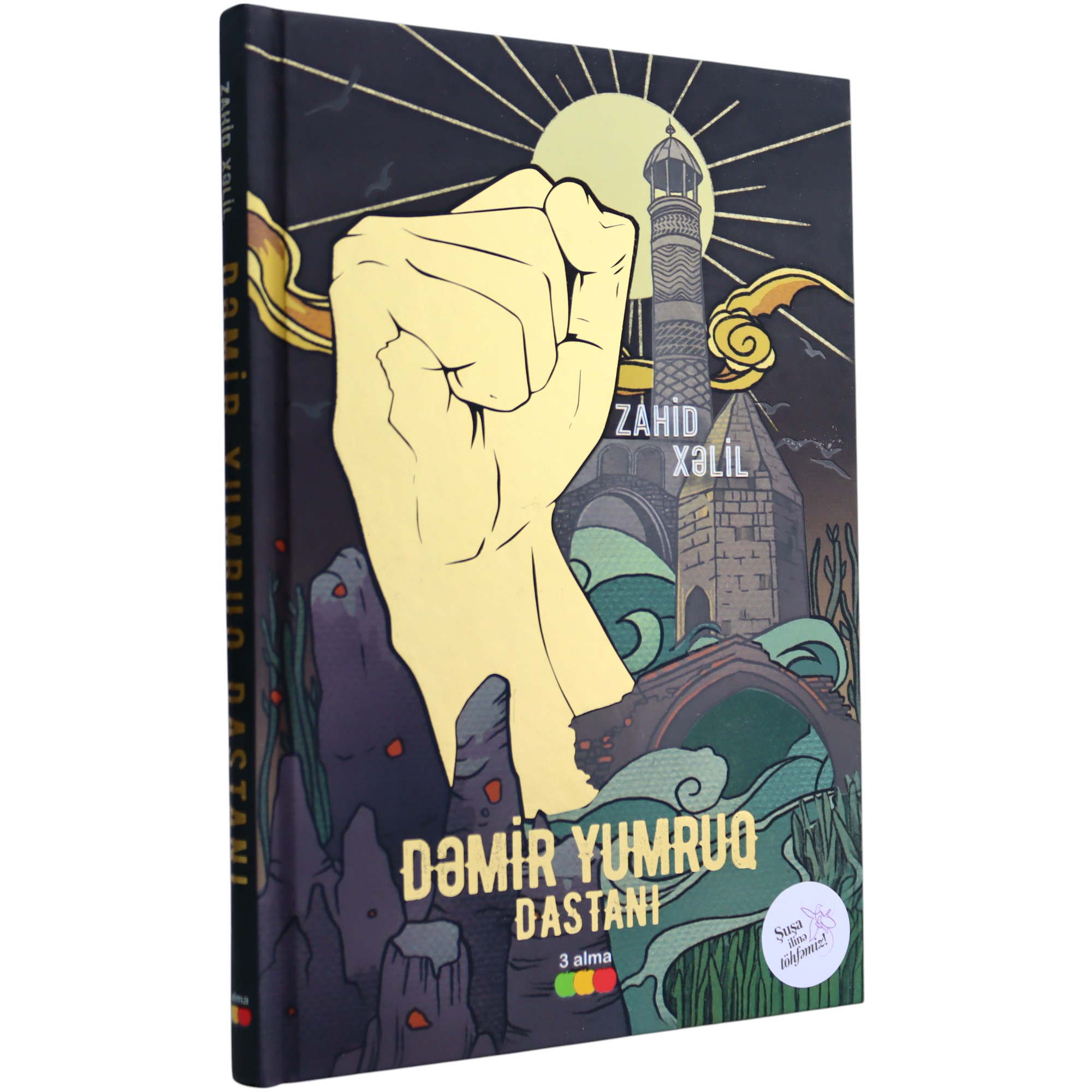 Dəmir Yumruq Dastanı / Zahid Xəlil / 3 Alma