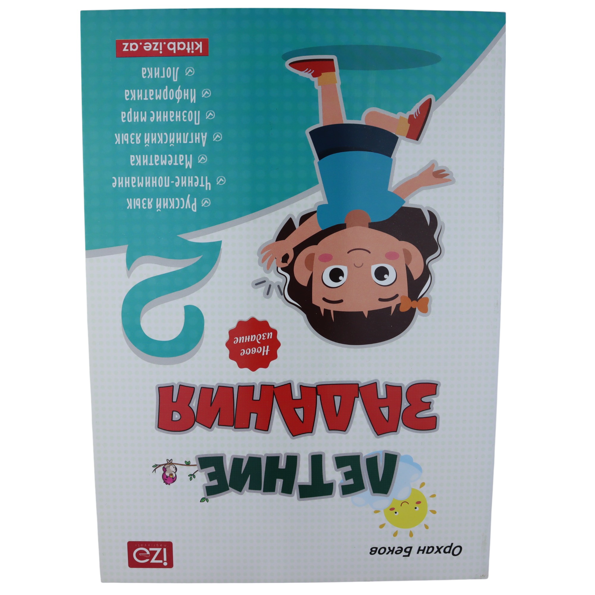 Letnie Zadaniya 2 / İzə