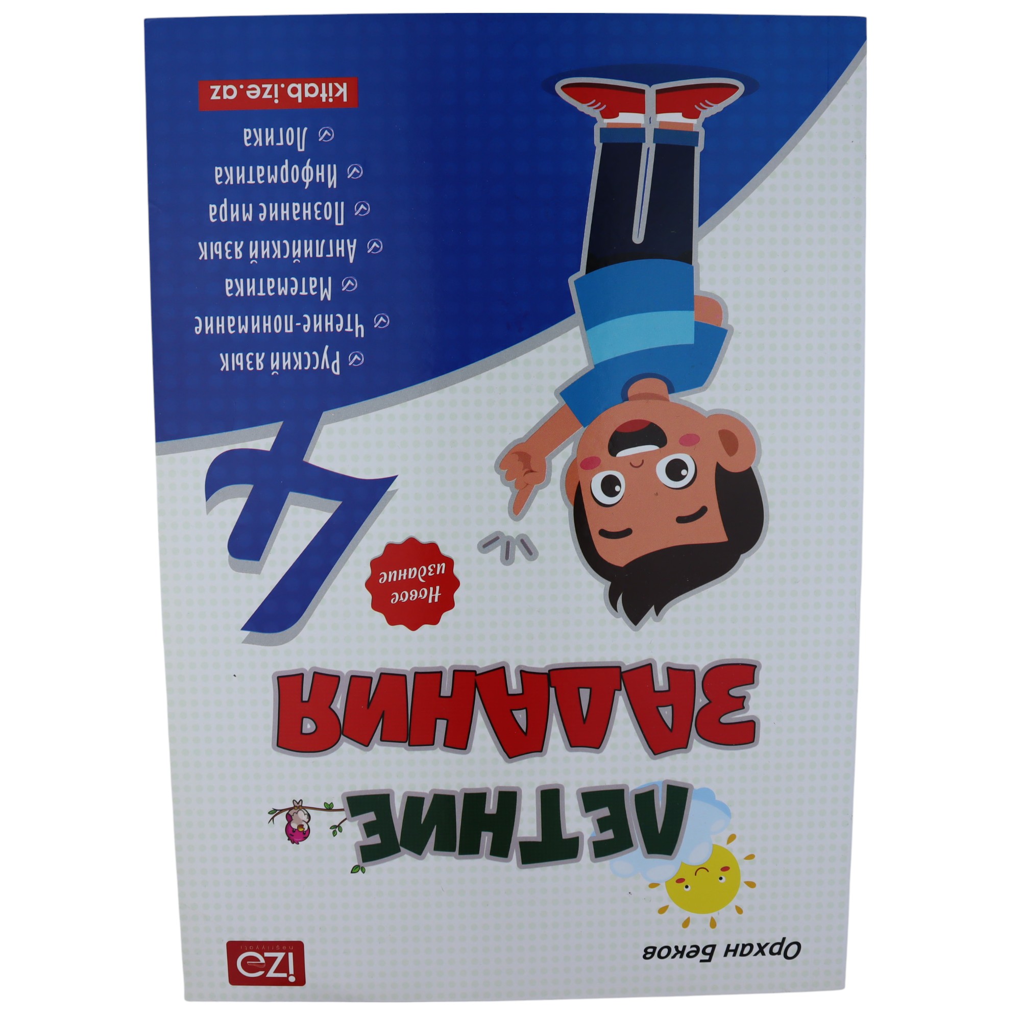 Letnie Zadaniya 4 / İzə