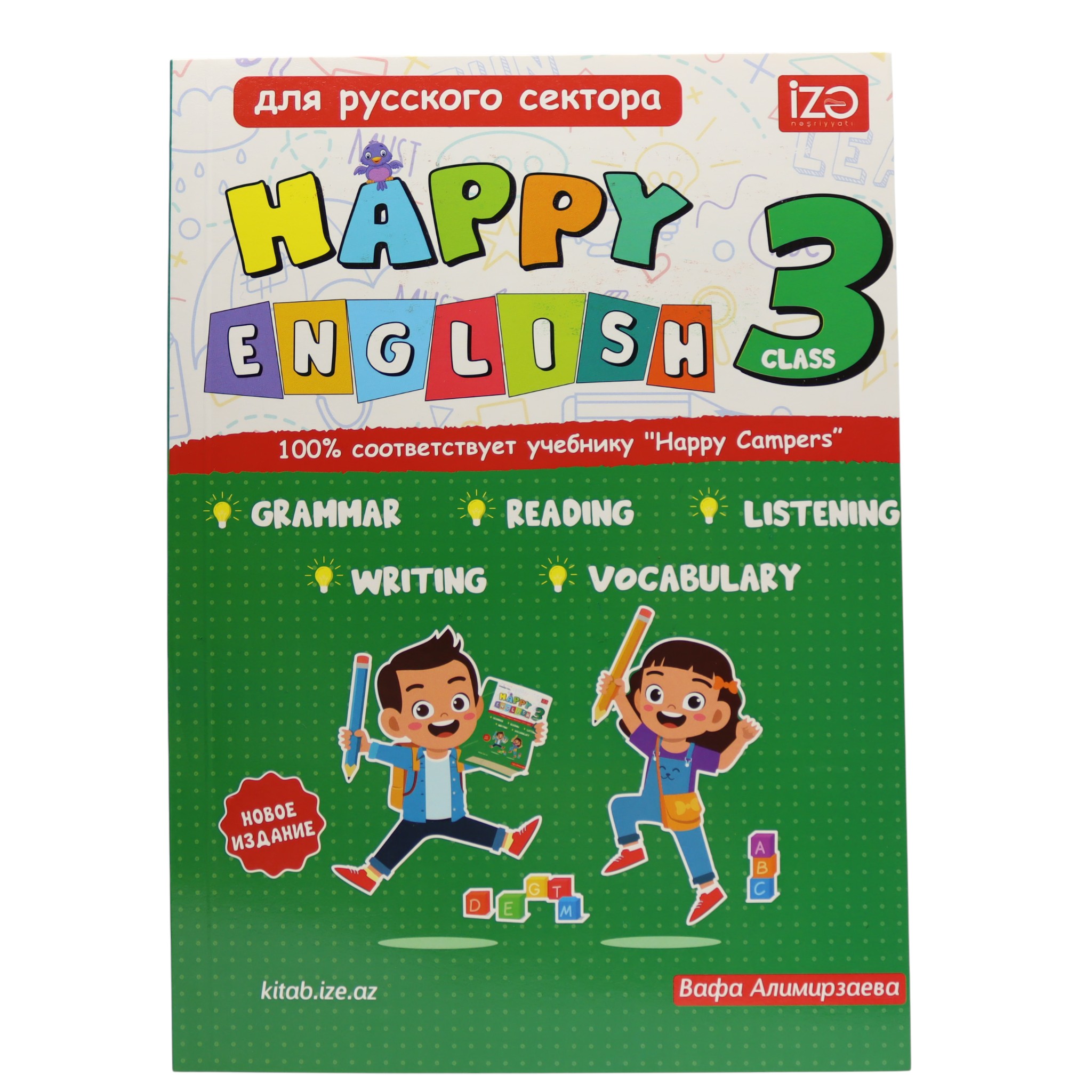 Happy English  3 klass / Для русского сектора / İzə