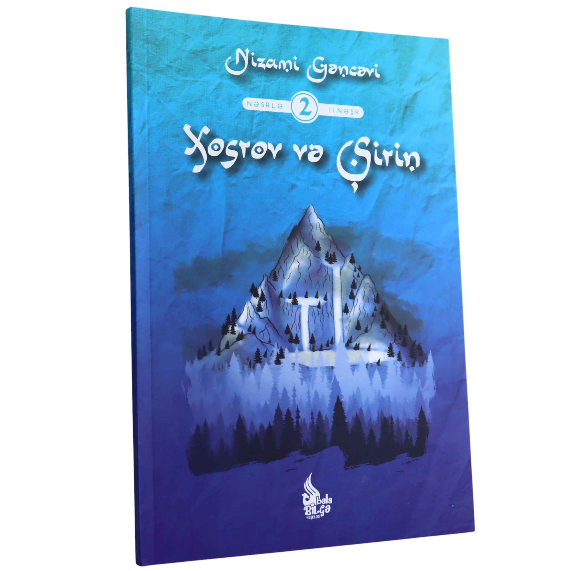 K. Aze. Xosrov və Şirin /Nizami Gəncəvi / Bala bilgə