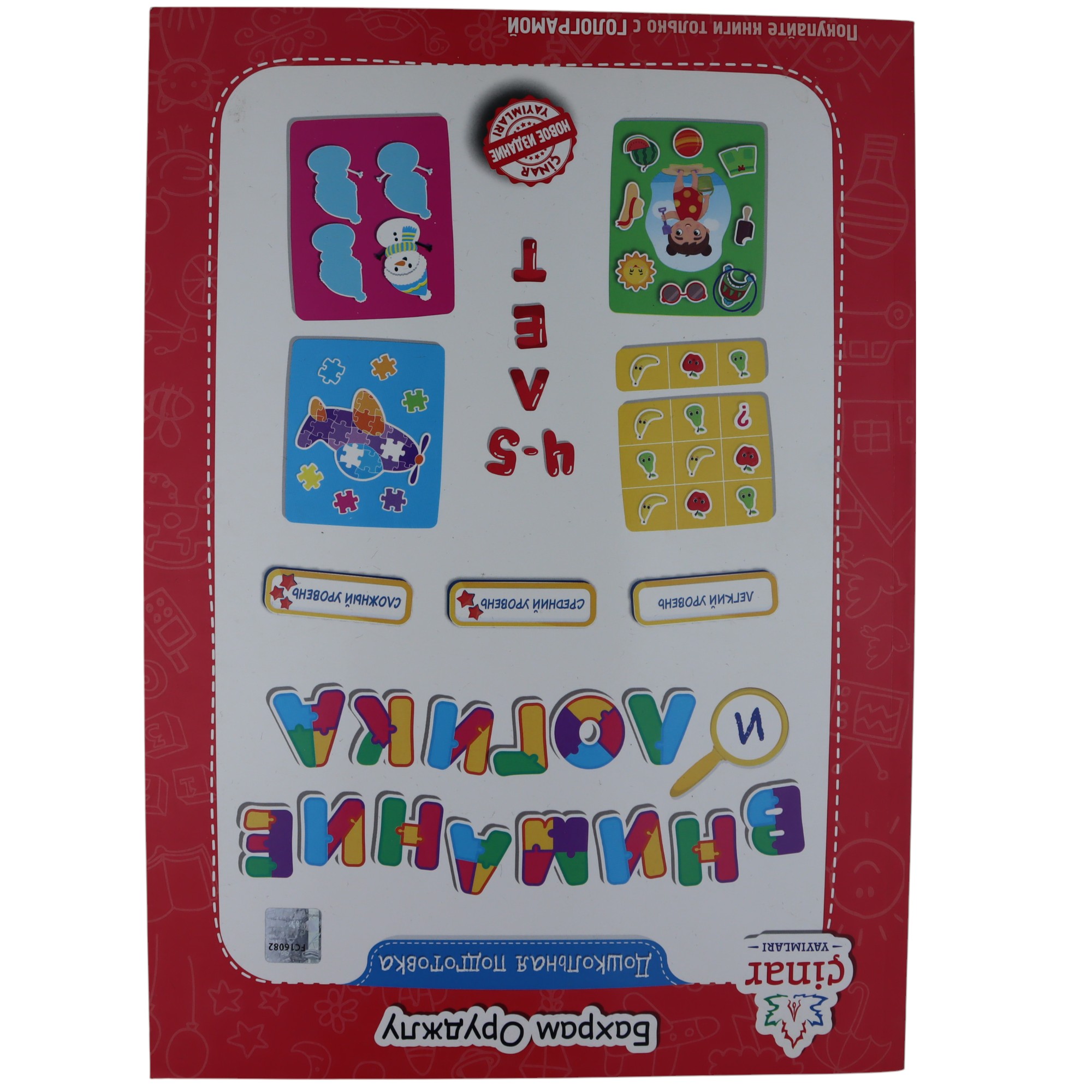 K.Vnimaniye i loqika 4-5 let (Çinar)